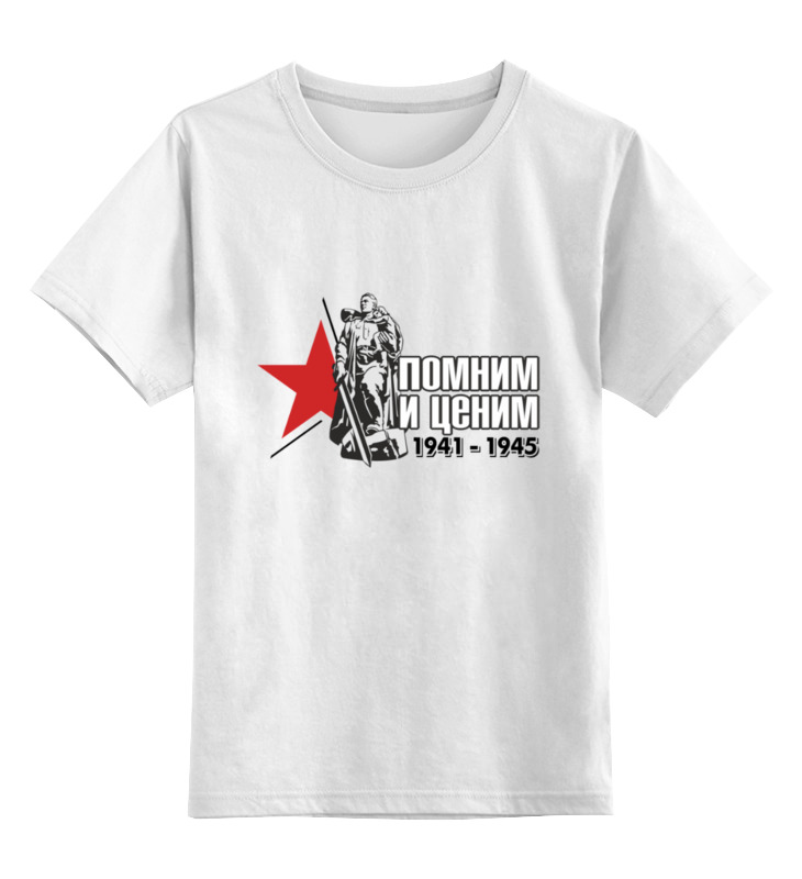 Детская футболка Printio День победы цв.белый р.116