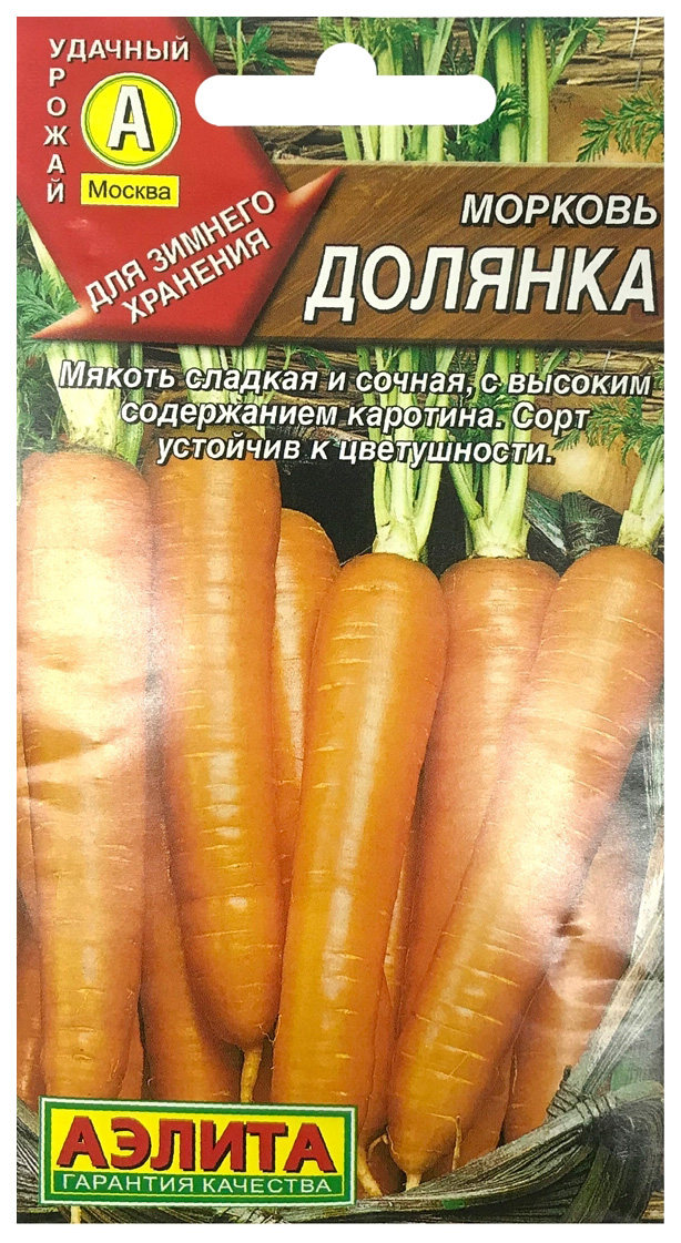 

Семена овощей Аэлита Морковь Долянка