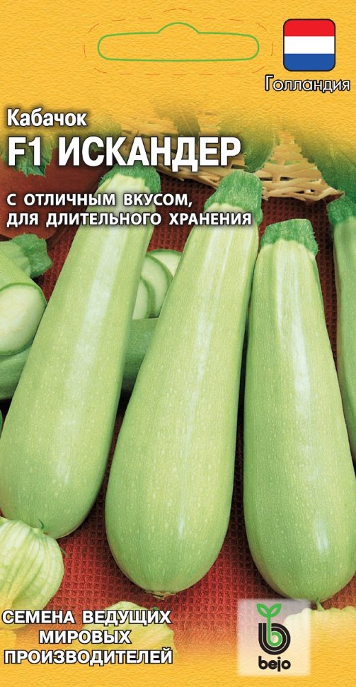 

Семена овощей Гавриш Кабачок Искандер F1 5 шт.