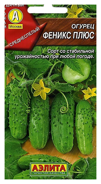 

Семена овощей Аэлита Огурец пчелоопыляемый Феникс плюс