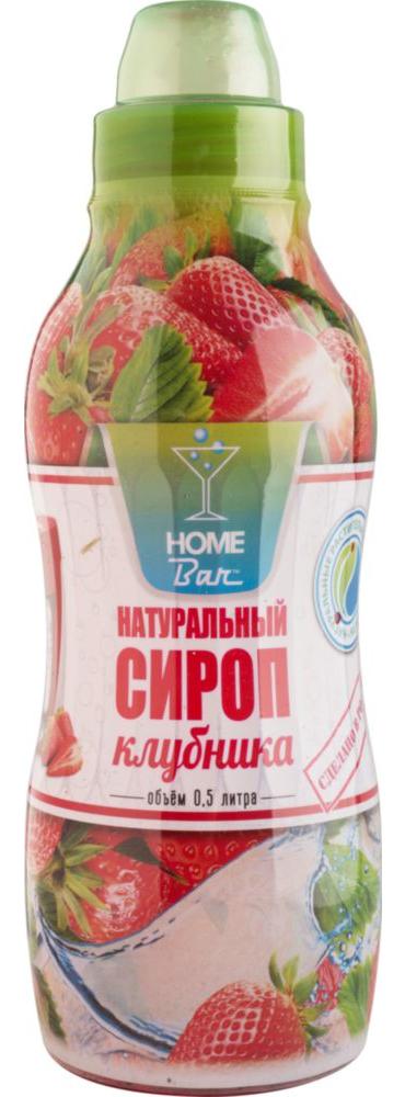 фото Сироп home bar клубника натуральный 0.5 л