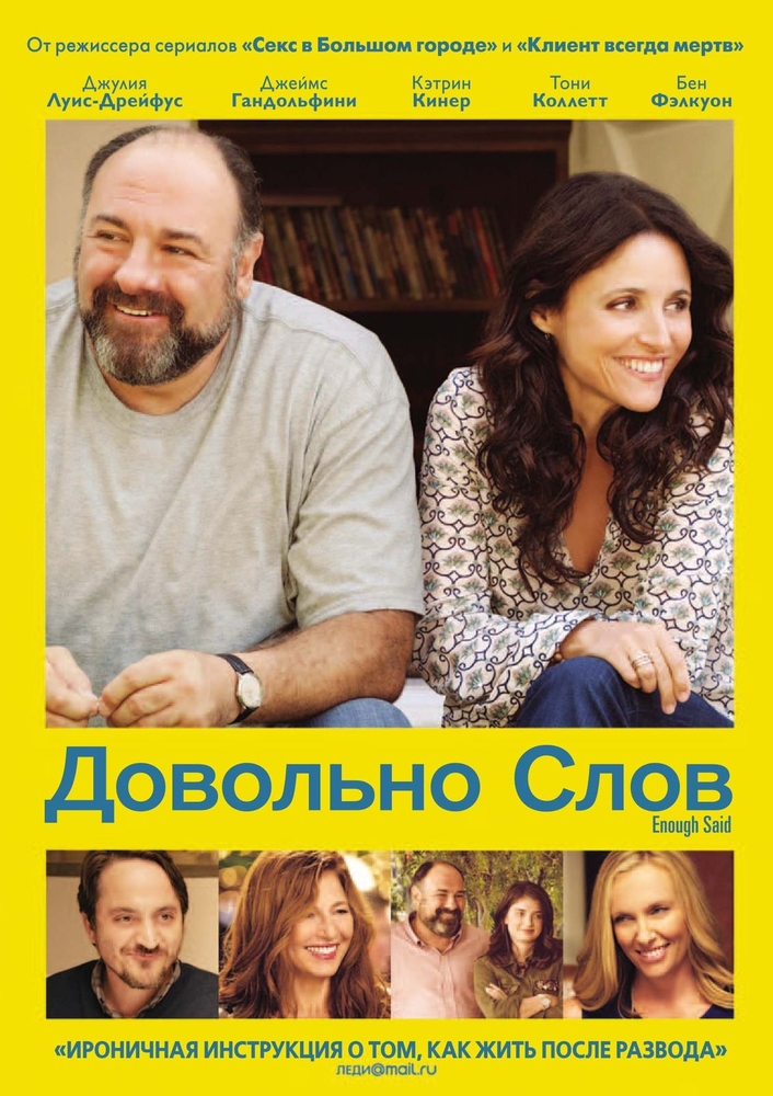 

Довольно слов