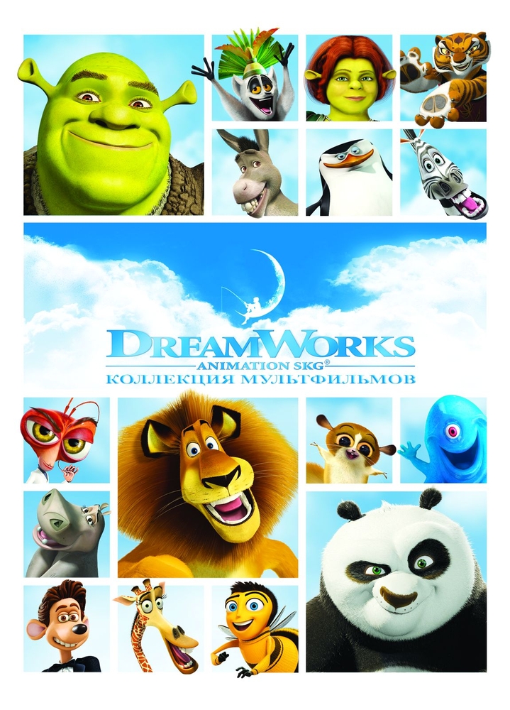 Список мультфильмов дримворкс. Коллекция мультфильмов Dreamworks. Коллекция мультфильмов Dreamworks DVD. Дримворкс диск. Dreamworks коллекция из 10 мультфильмов.