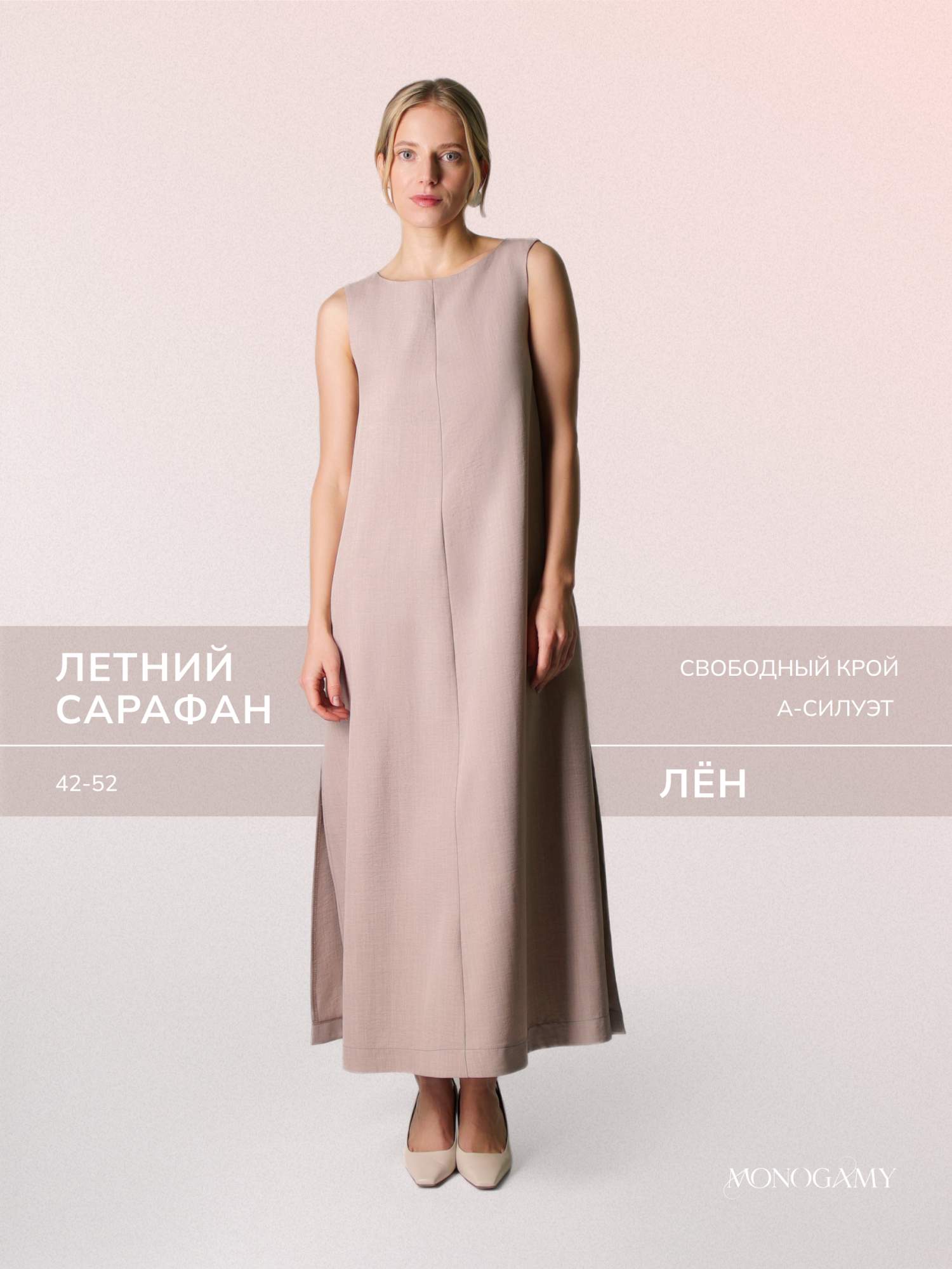 

Платье женское Monogamy льняное бежевое 46/165 RU, Бежевый, льняное