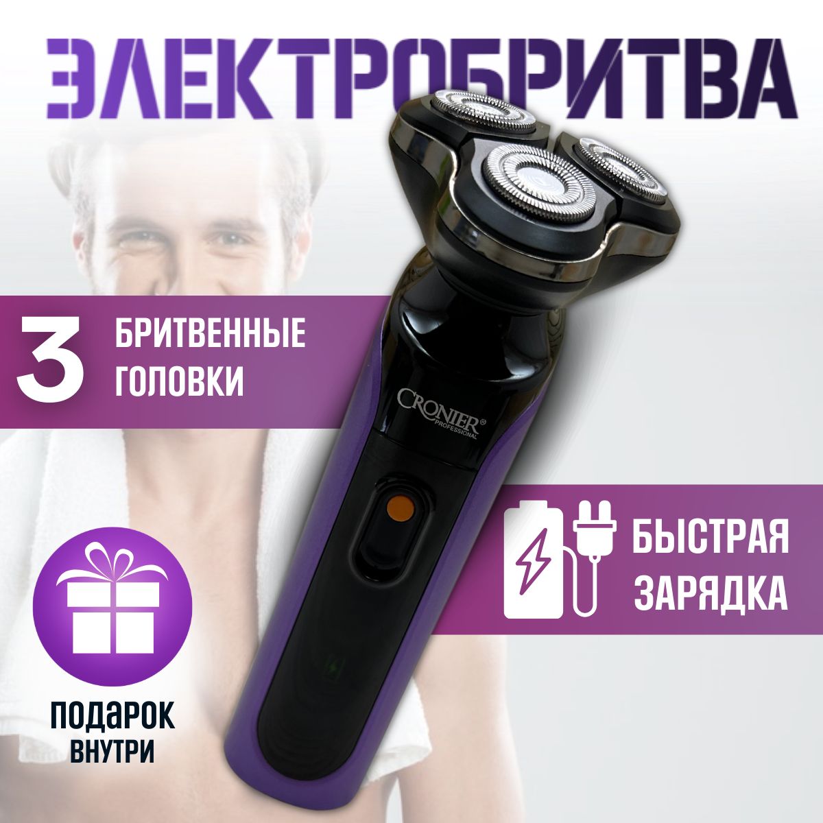 Электробритва Cronier CR-9095 фиолетовая ручная замена бритва бритва женские дамы бритье удаление волос