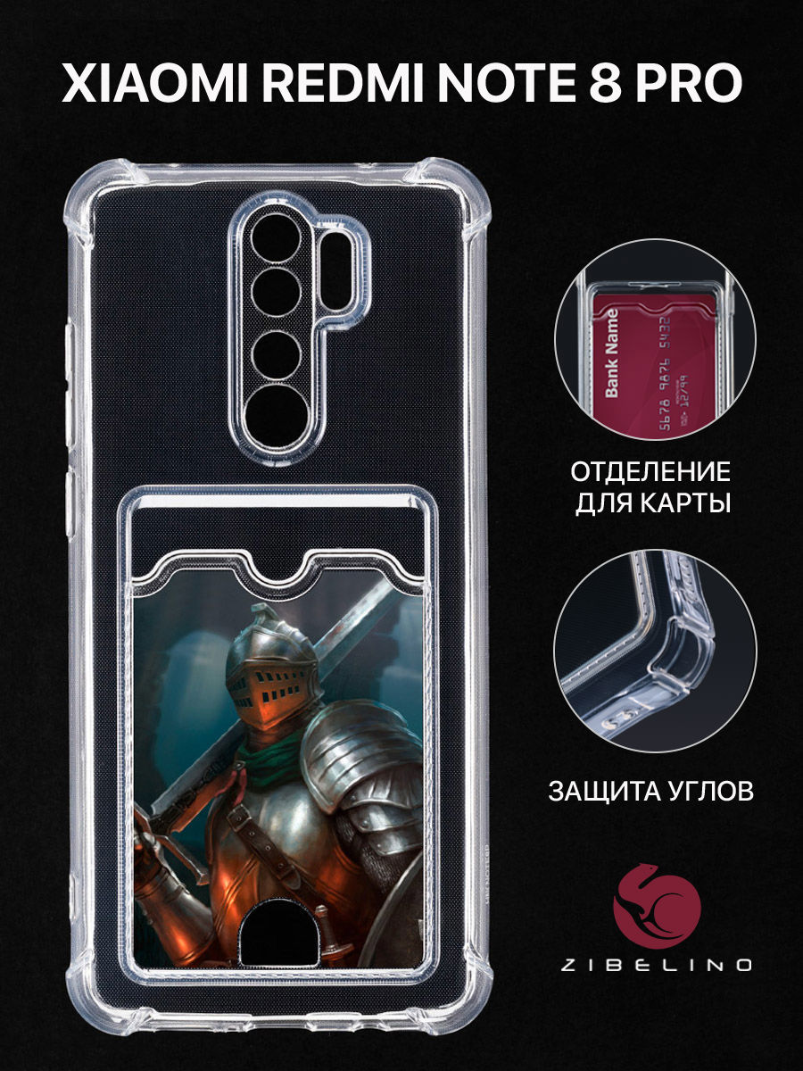 

Чехол Для Xiaomi Redmi Note 8 Pro С Рисунком, Картхолдером, С Принтом Рыцарь С Мечом, Прозрачный, ZSCH-XMI-NOT8-PRO