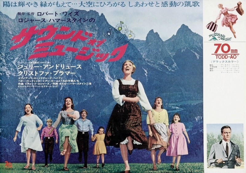 

Постер к фильму "Звуки музыки" (The Sound of Music) 50x70 см