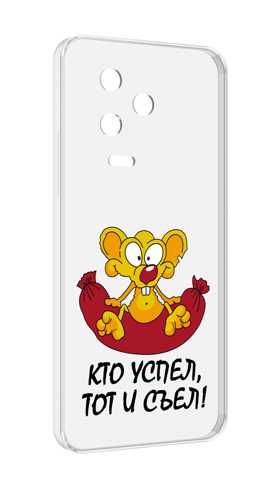 Чехол MyPads кто успел тот и съел для Infinix Note 12 Pro 4G X676B противоударный