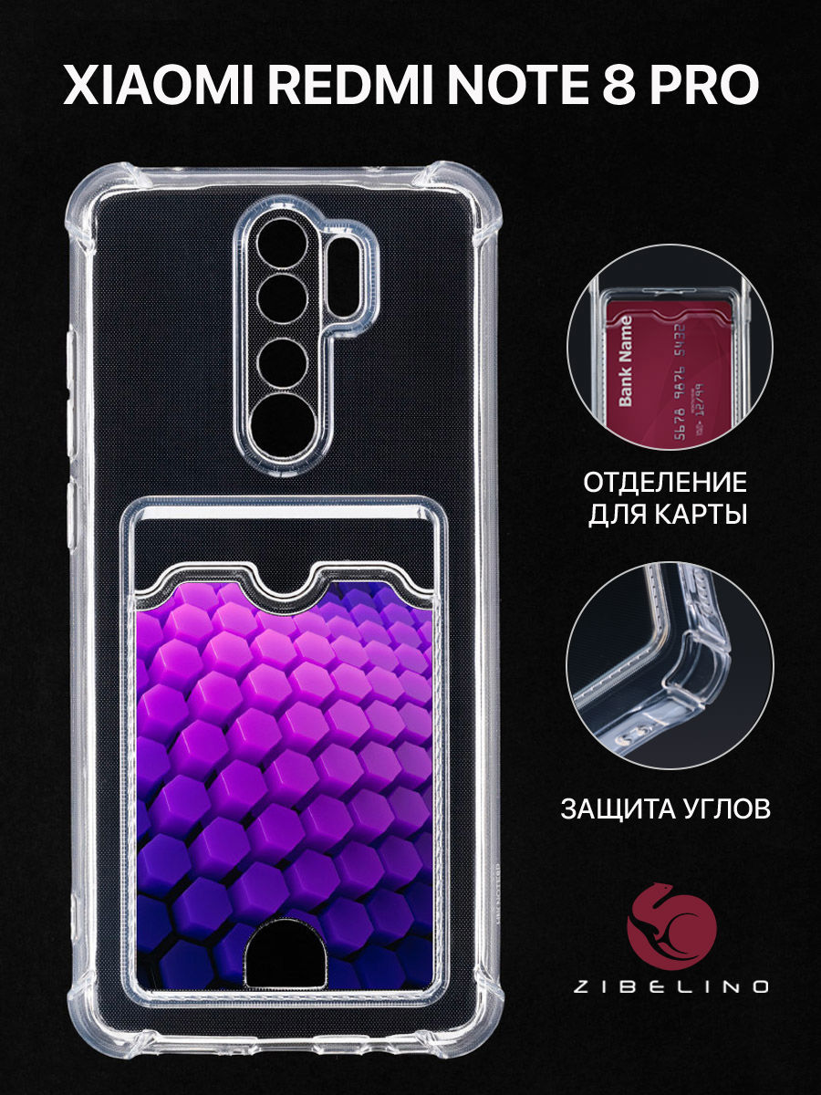 

Чехол Для Xiaomi Redmi Note 8 Pro С Рисунком, Картхолдером, С Принтом Сиреневые Соты, Прозрачный, ZSCH-XMI-NOT8-PRO