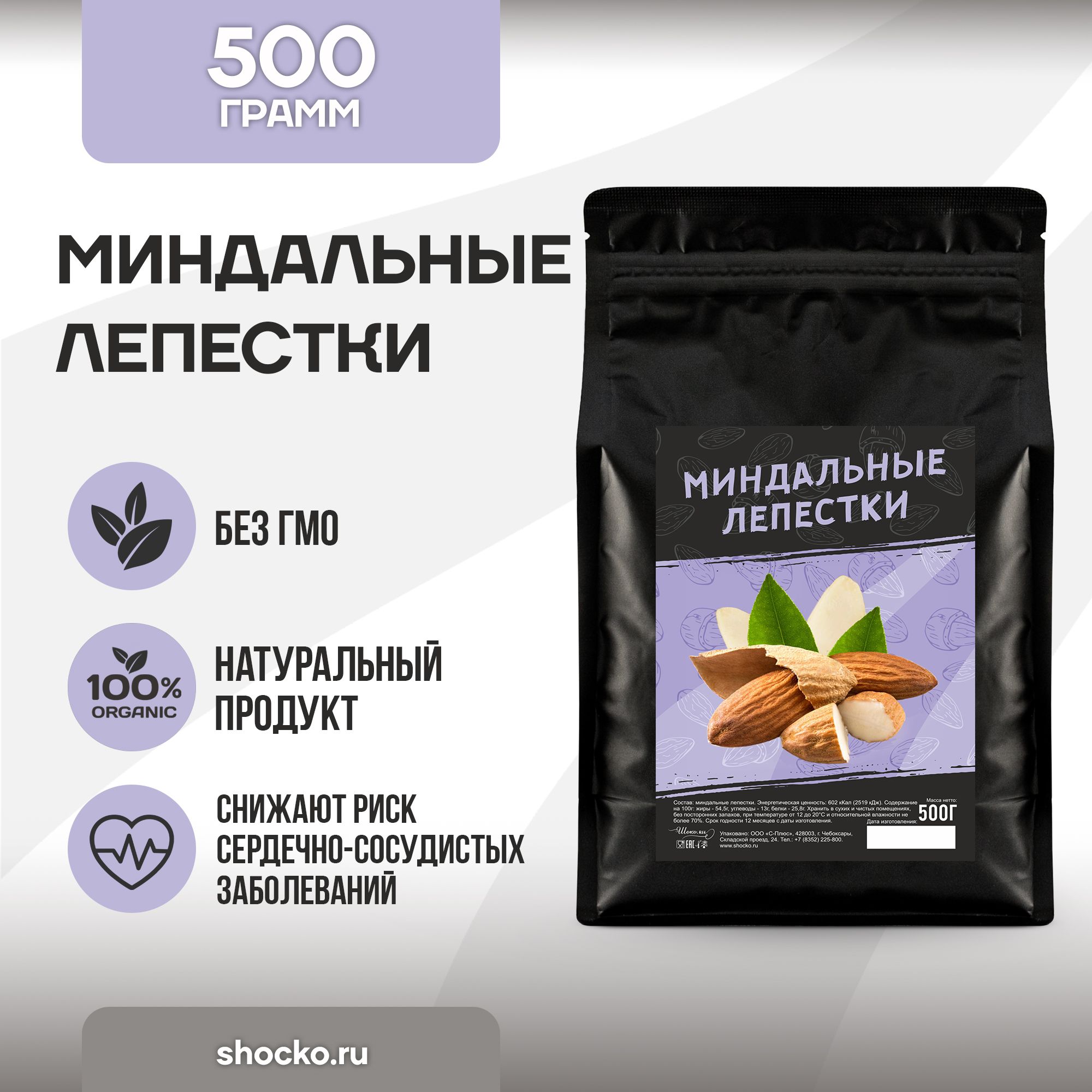 Миндальные лепестки Шоко.ru 0,5 кг