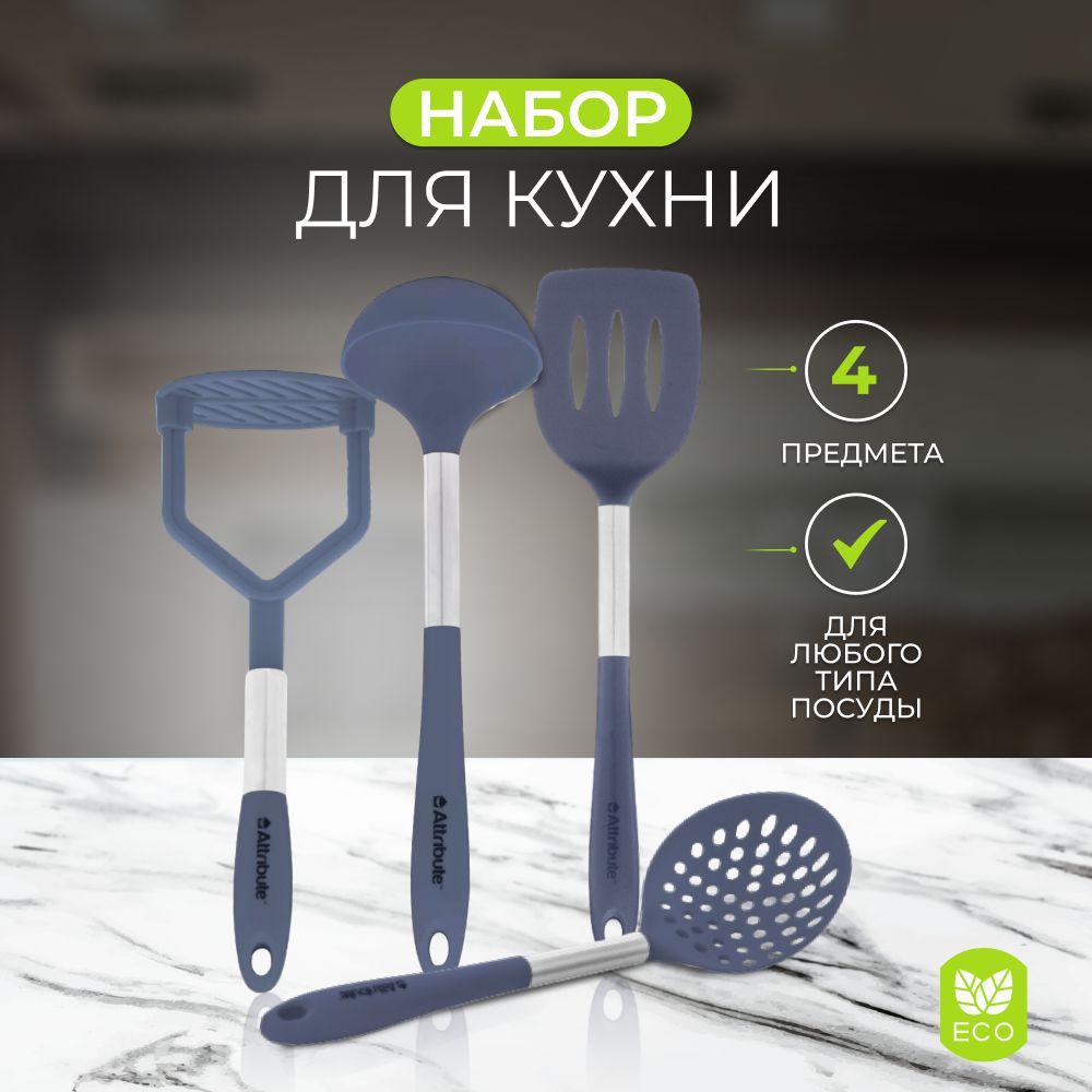 

Набор кухонных принадлежностей Magnifica Collection 4 предмета, Синий, mg4