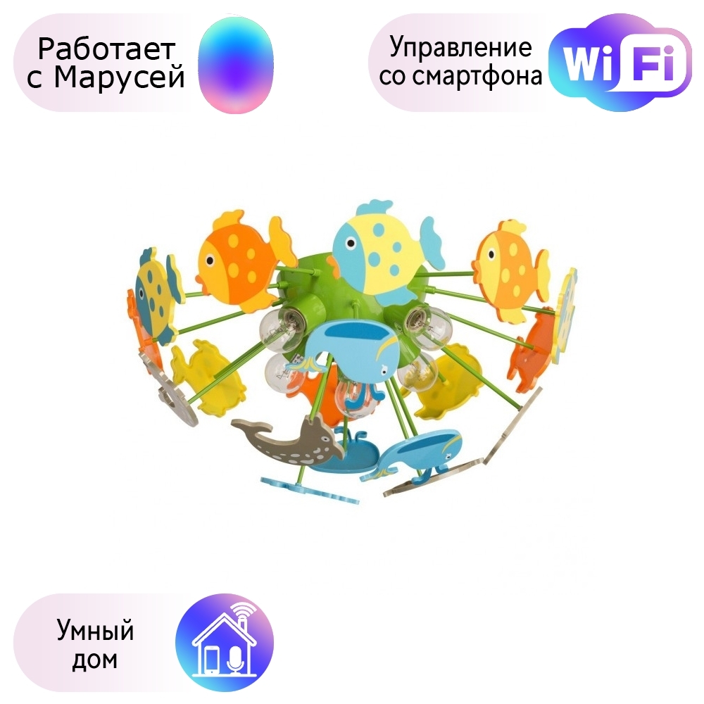 

Потолочная люстра MW-Light Улыбка с поддержкой Маруся 365014605-М