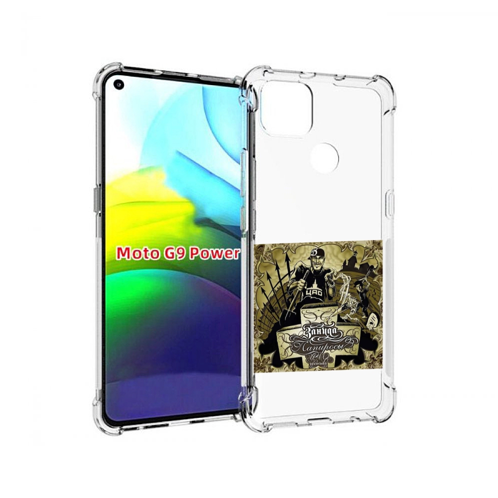 

Чехол MyPads Папиросы Птаха для Motorola Moto G9 Power, Прозрачный, Tocco