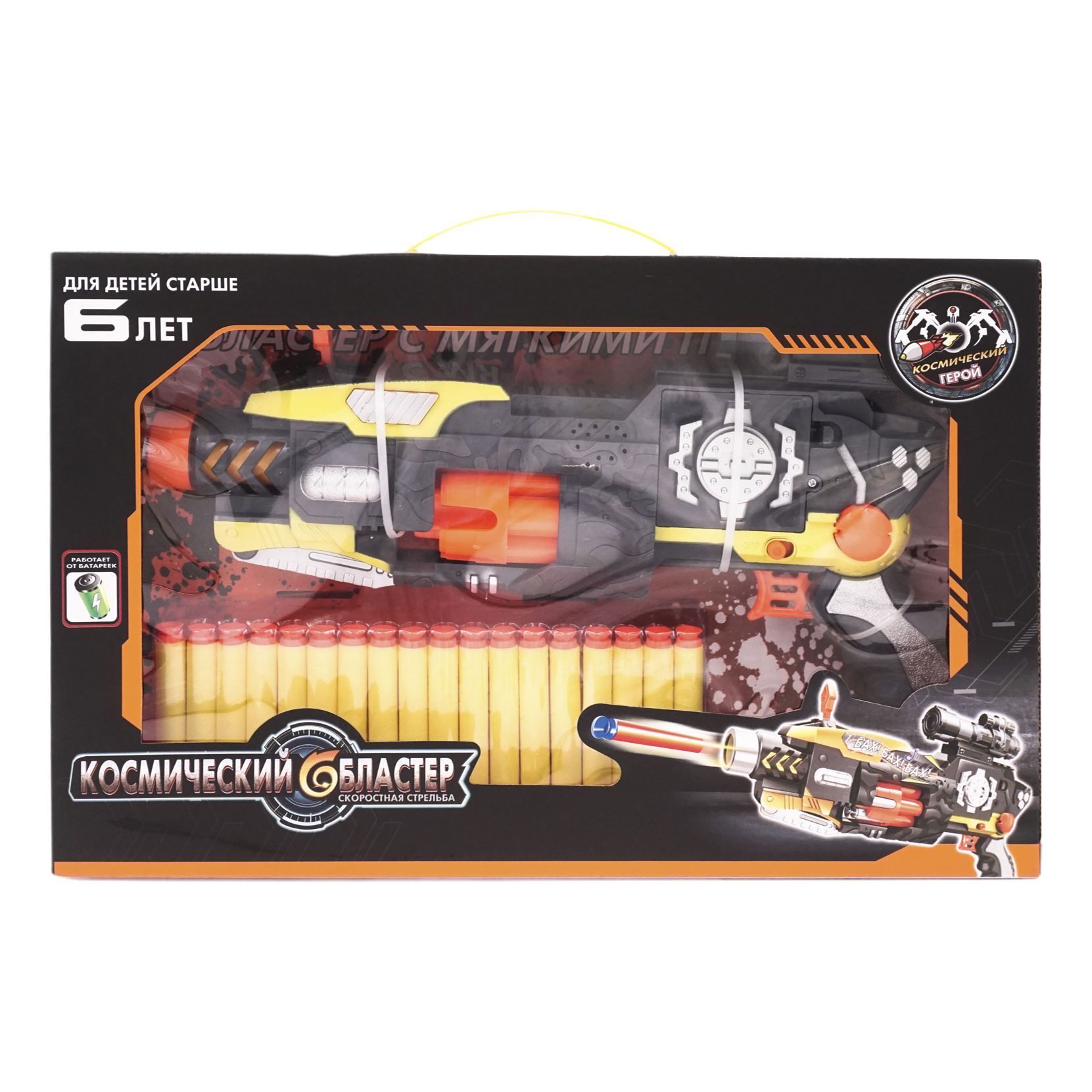 

Набор Автомат Star Game Kaili Toys 14 предметов