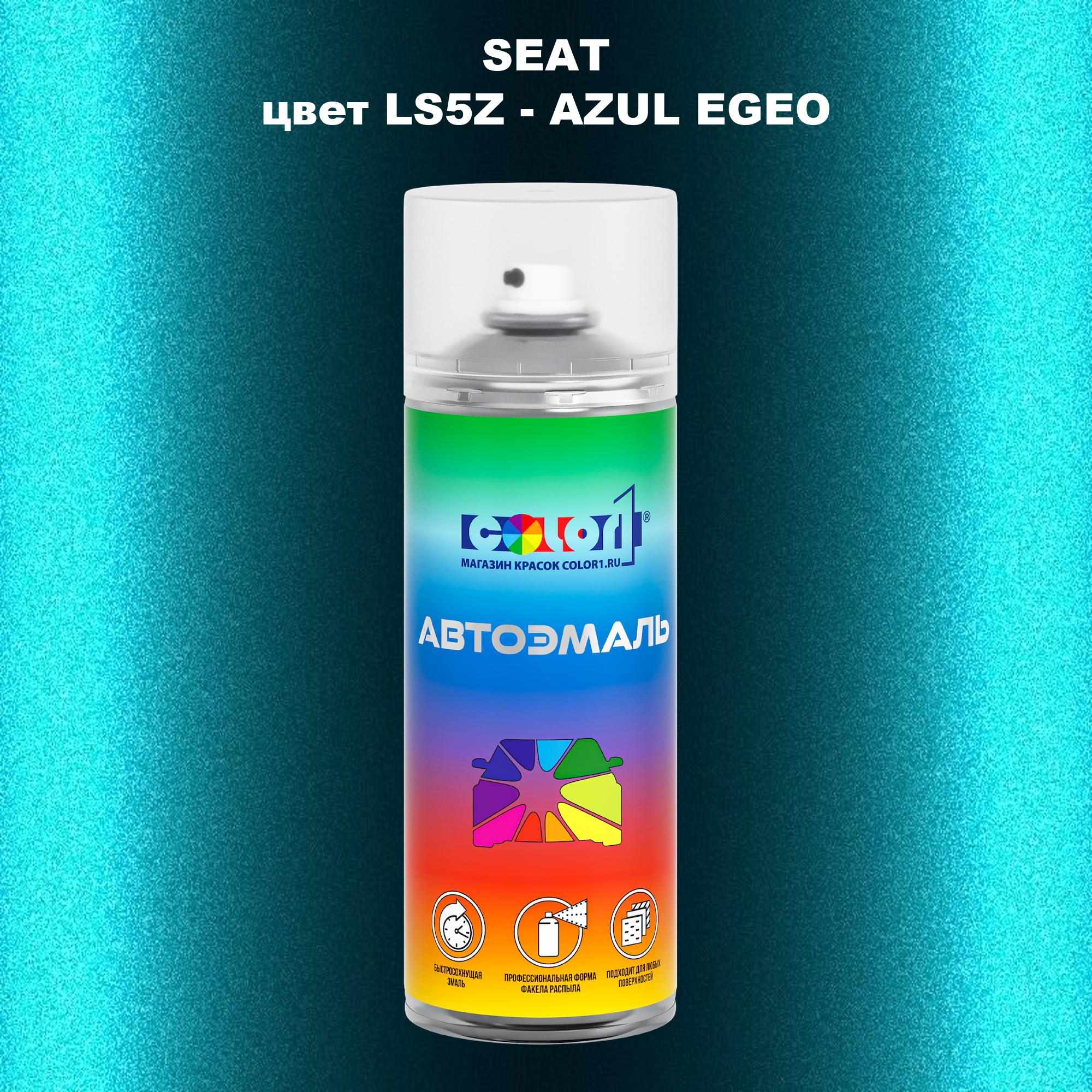 

Аэрозольная краска COLOR1 для SEAT, цвет LS5Z - AZUL EGEO, Прозрачный