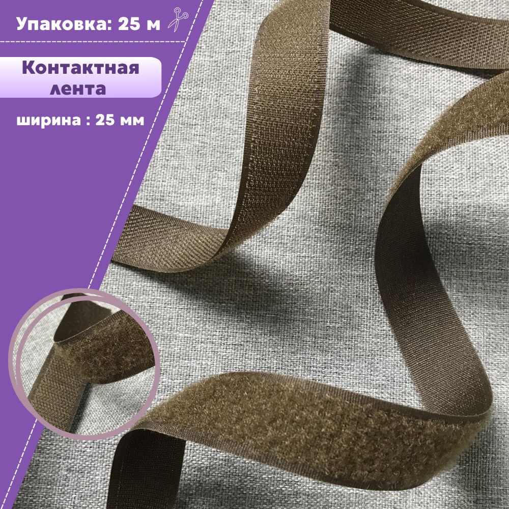 

Липучка Любодом Хаки, контактная лента петля + крючок 25мм х 25 м, Зеленый