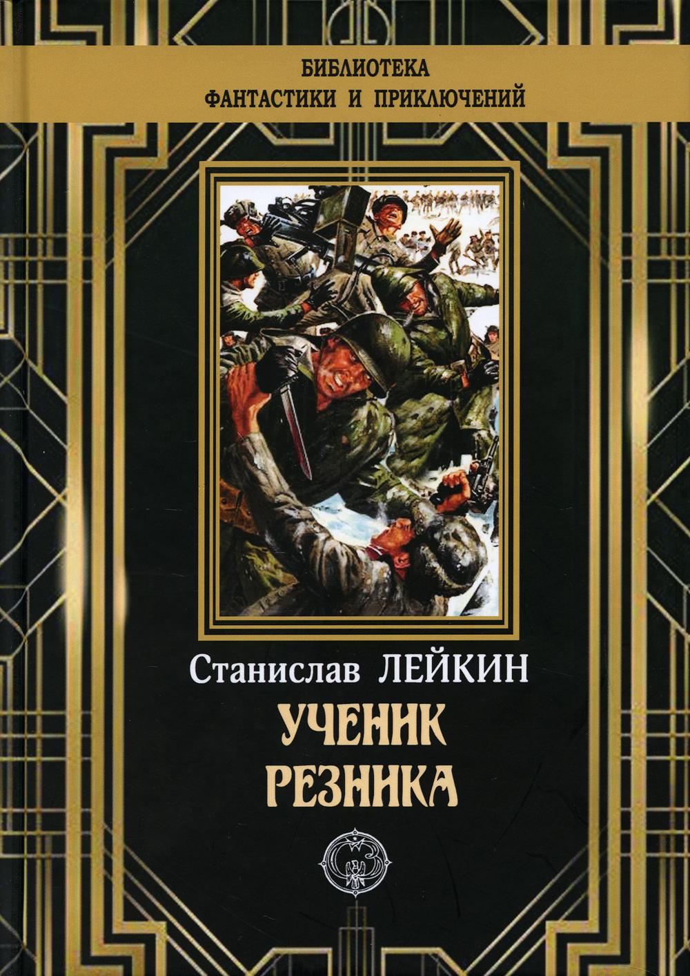 

Ученик резника