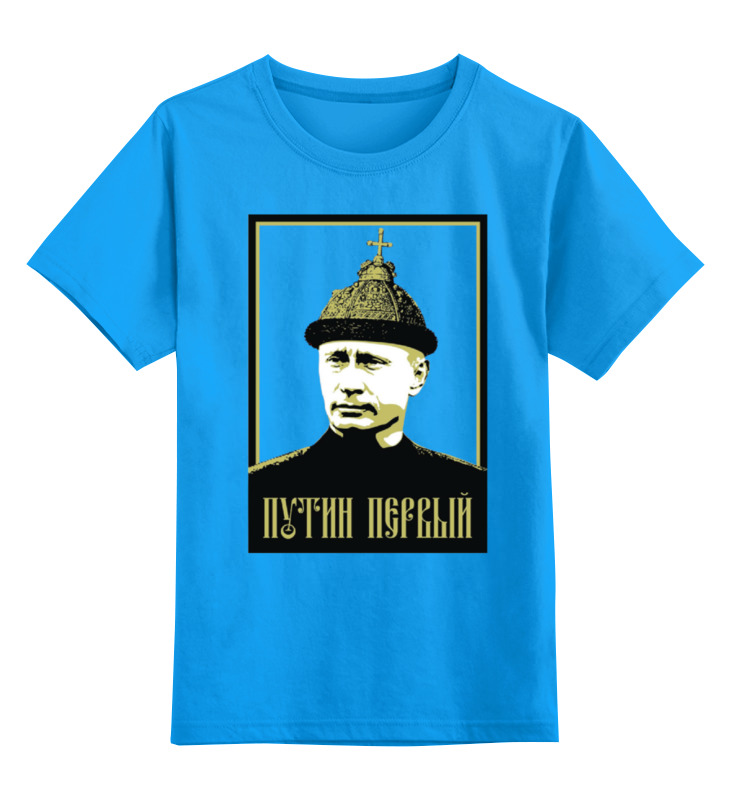 

Детская футболка классическая Printio Putin, р. 152, 0000000657083