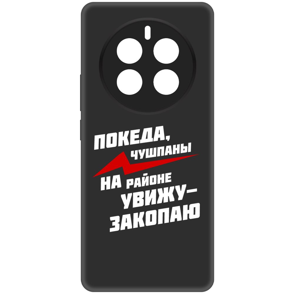 

Чехол-накладка Krutoff Soft Case Покеда, чушпаны для Realme 12 Pro 5G черный