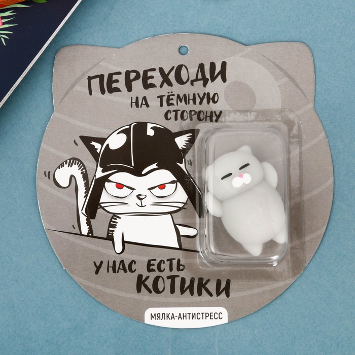 

Мялка-релаксант «Переходи на темную сторону» 14,6х14,6см, Серый