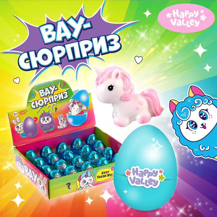 

Игрушка-сюрприз в яйце «Вау-сюрприз» зверята, цвет синий