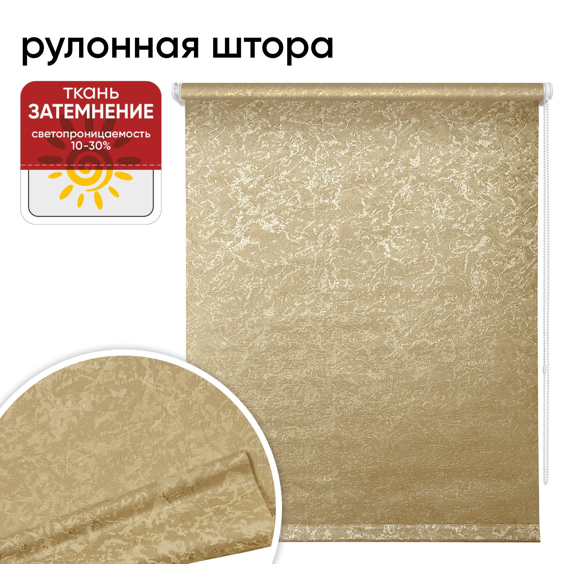 

Рулонная штора 140 см х 175 см Фрост коричневый, Фрост