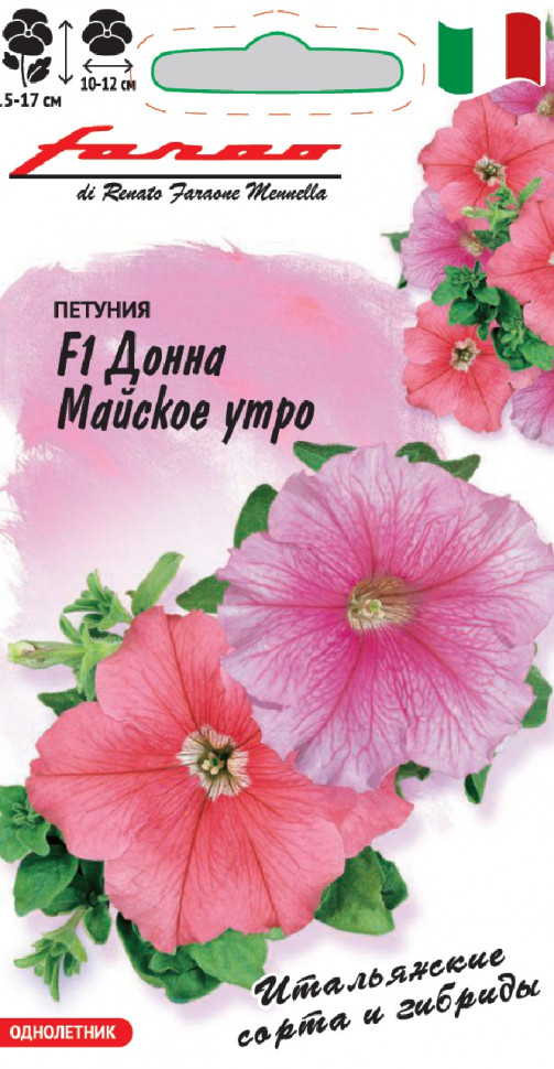 

Семена петуния Донна Майское утро F1 Гавриш 1071856310-10 1 уп.