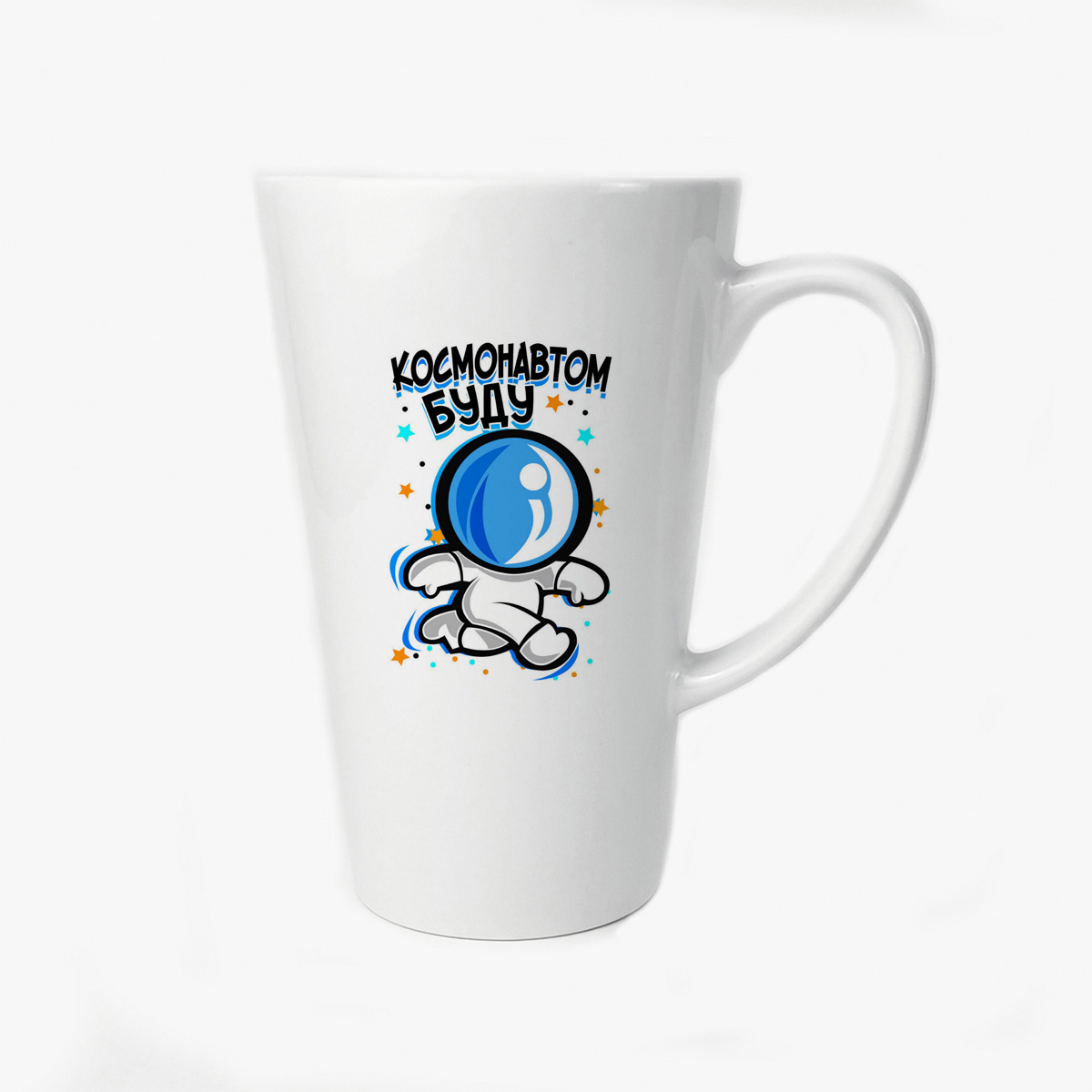 

Большая конусная кружка CoolPodarok Прикол Дети Космонавтом буду