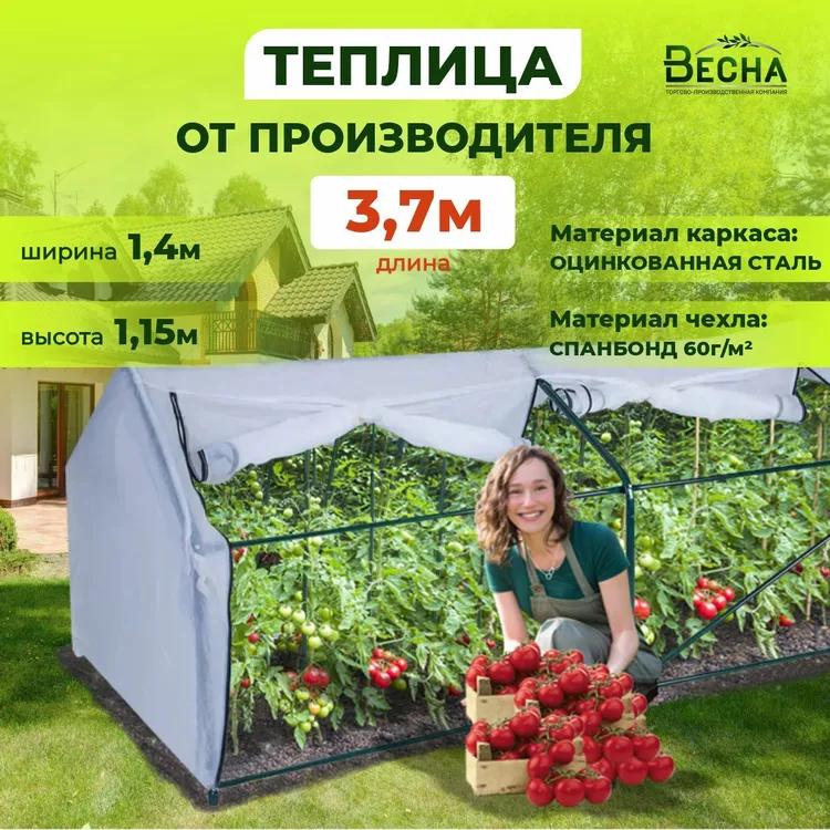 Теплица с каркасом из оцинкованной стали ТПК Весна, Теплица Весна мини длина 3,7м