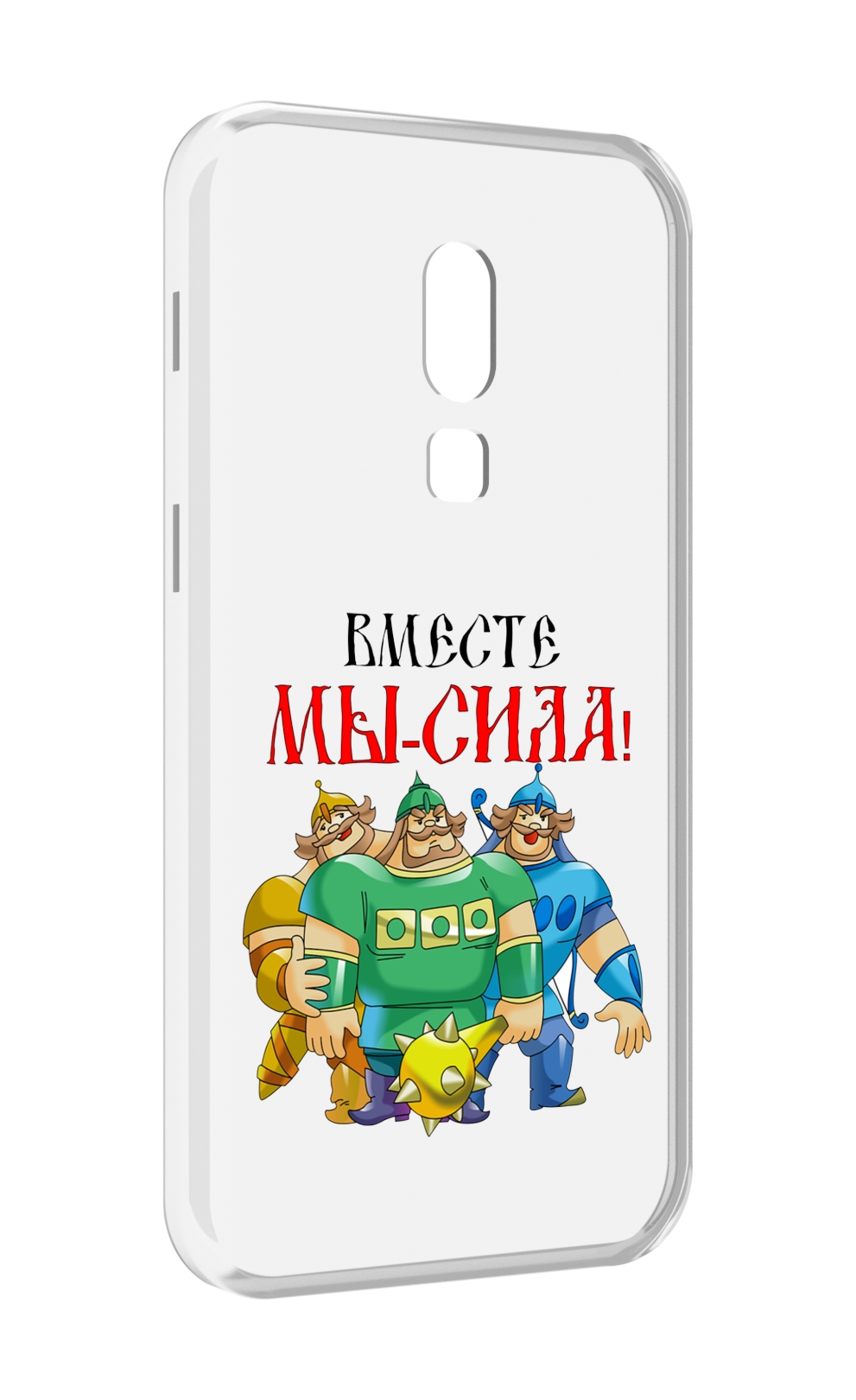 

Чехол MyPads 23 февраля богатыри для Meizu V8, Прозрачный, Tocco