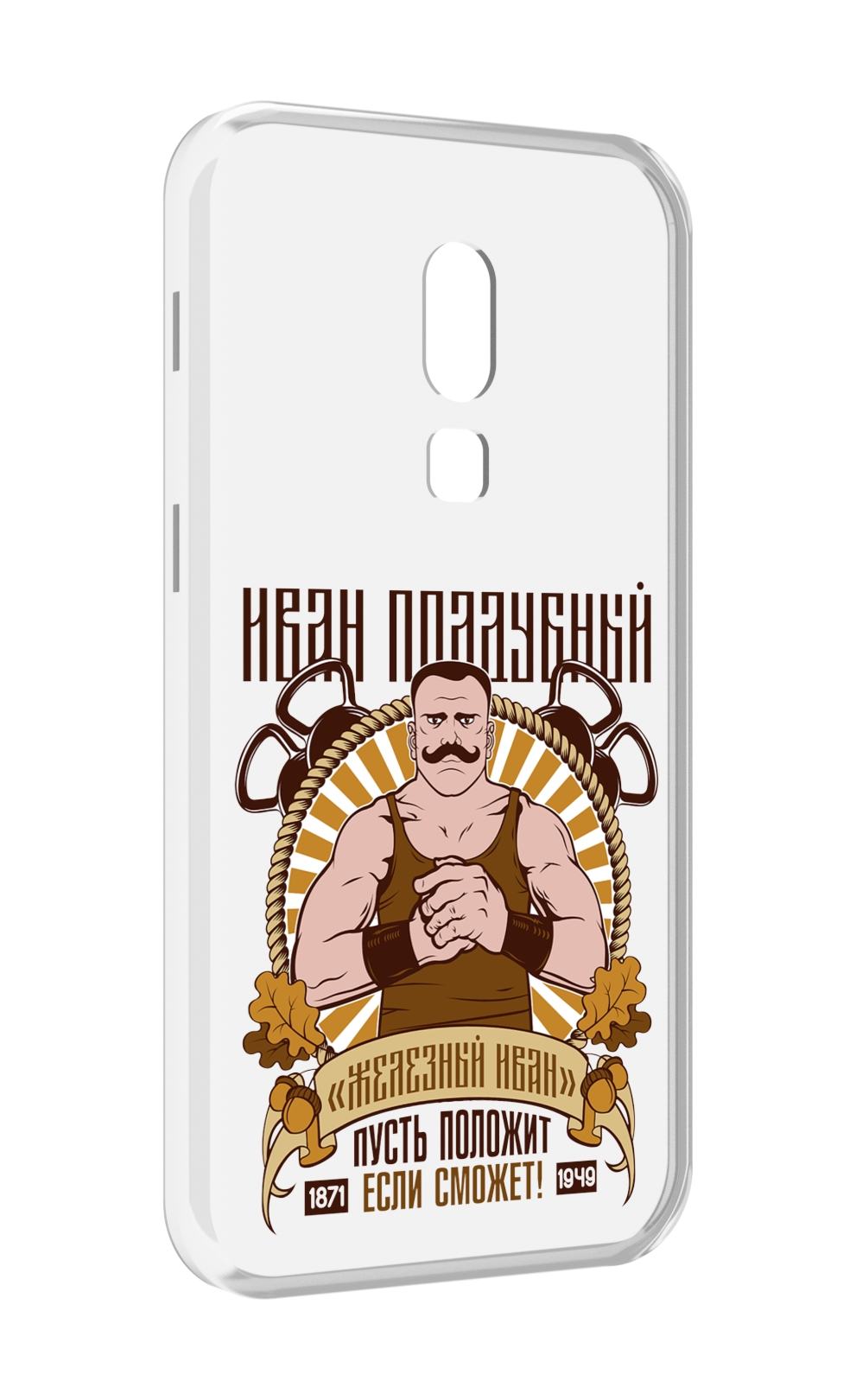 

Чехол MyPads Железный Иван для Meizu V8, Прозрачный, Tocco