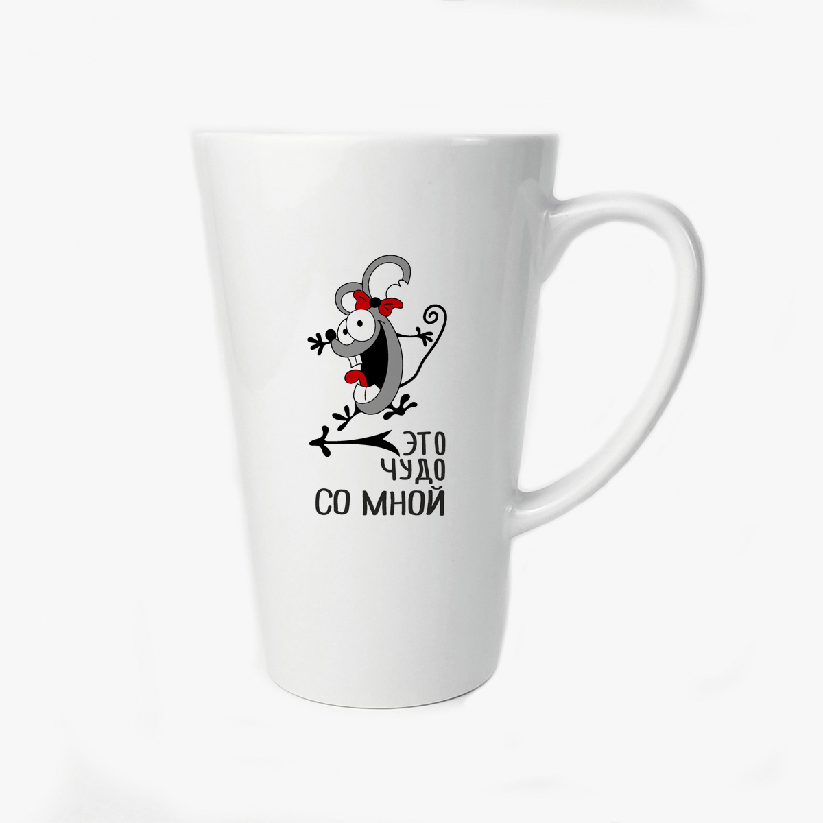 

Большая конусная кружка CoolPodarok Это чудо со мной (есть пара)