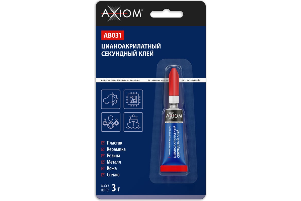 Клей Axiom цианоакрилатный, секундный, для резины, дерева, металла, пластика, AB031, 3 г