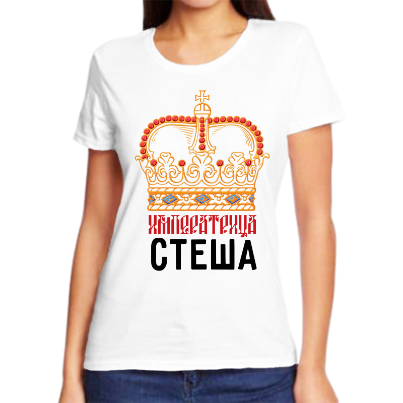 

Футболка женская белая 52 р-р императрица стеша, Белый, fzh_imperatrica_Stesha