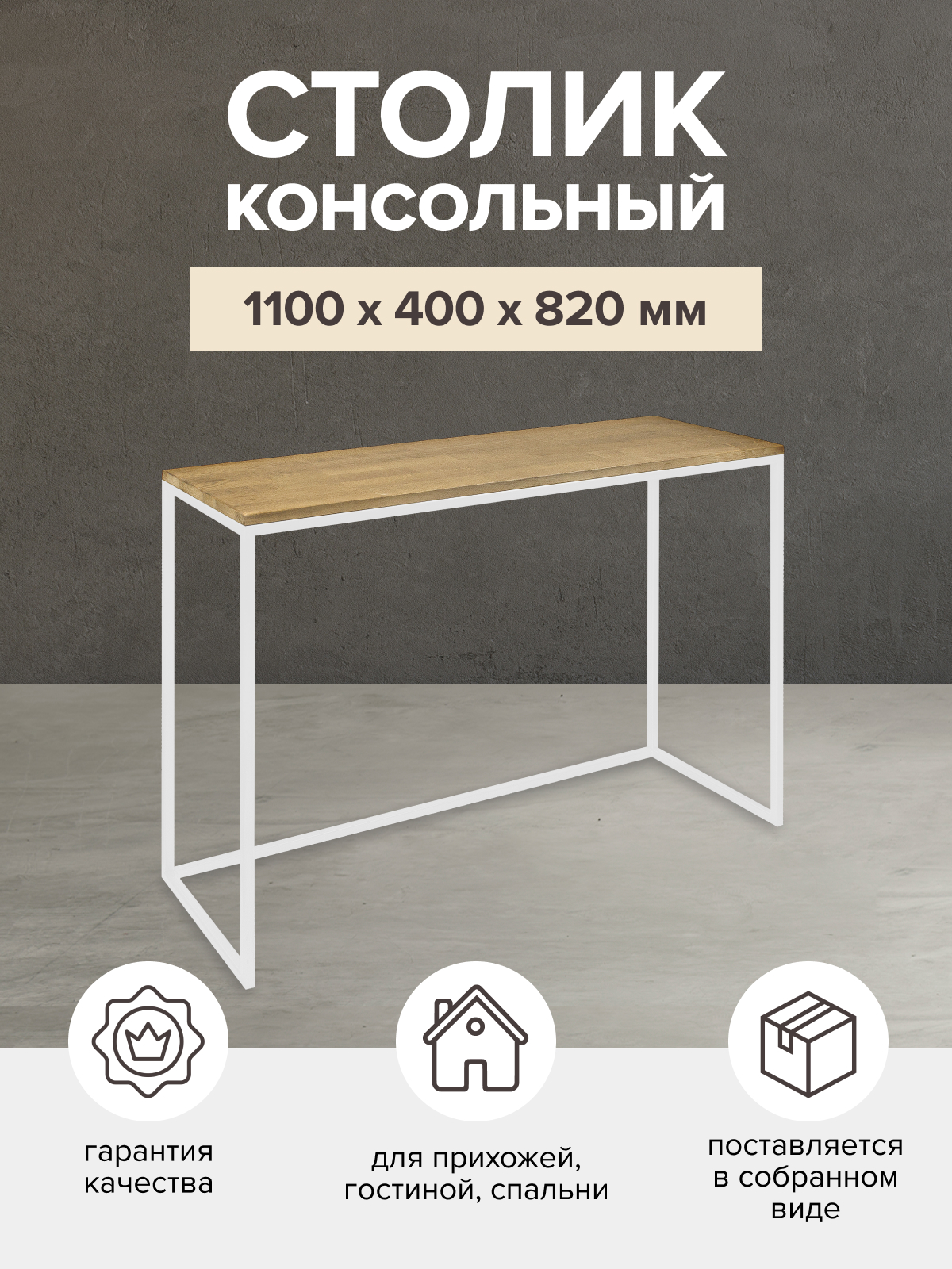 Консоль GreenWeen TORI белаядуб 13790₽