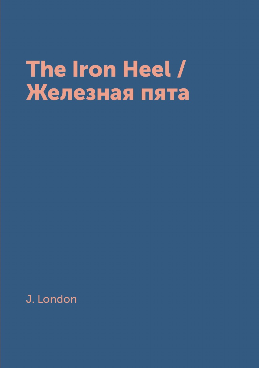 

The Iron Heel / Железная пята