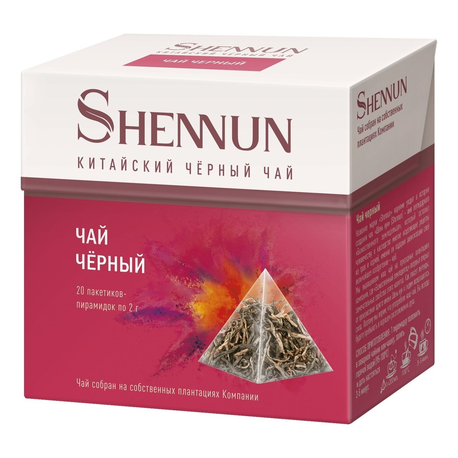 Чай черный Shennun в пакетиках 2 г х 20 шт 95₽