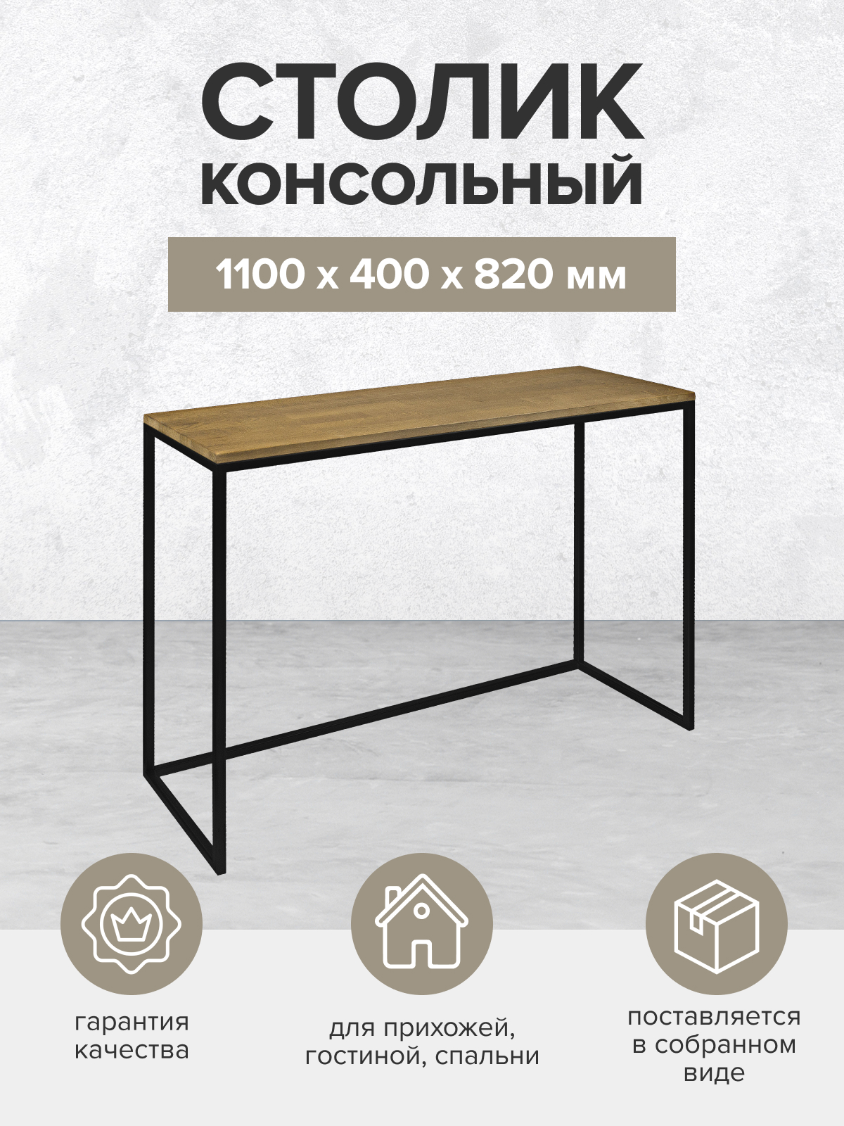 

Консоль GreenWeen TORI, черная, дуб натуральный, TORI