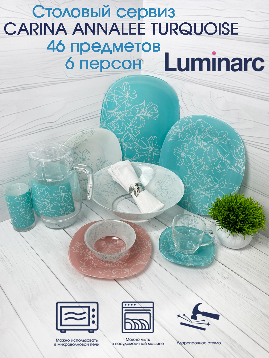 

Столовый сервиз Luminarc NEO CARINA ANNALEE TURQUOISE 46 предметов 6 персон, Белый;голубой;розовый