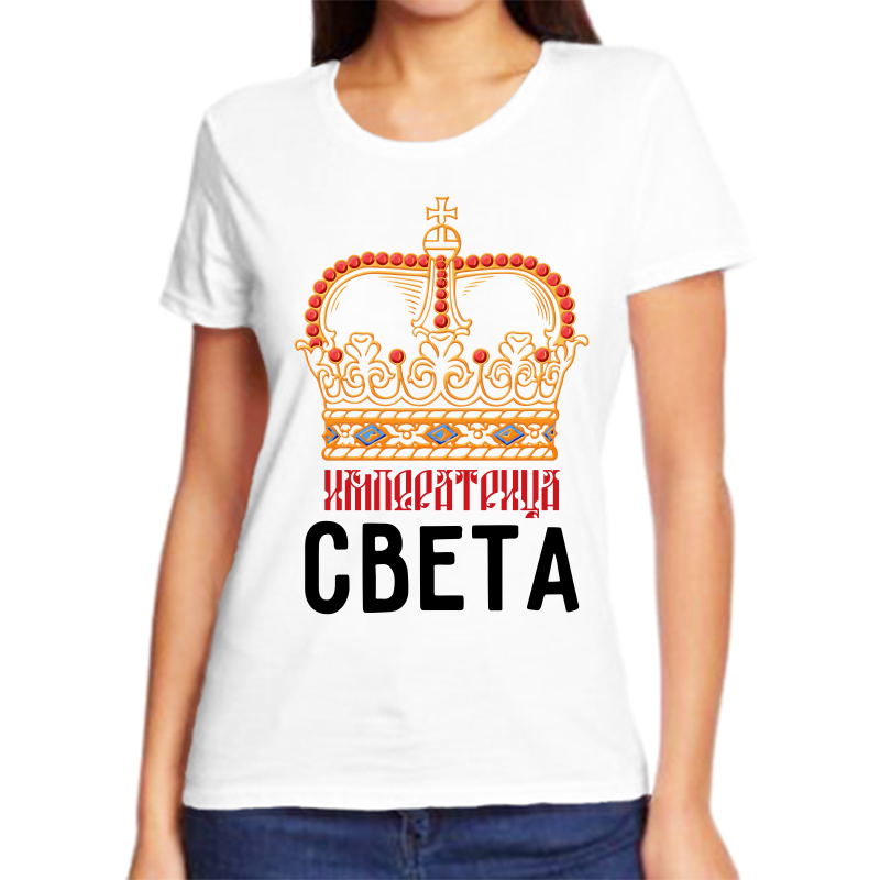 

Футболка женская белая 56 р-р императрица света, Белый, fzh_imperatrica_sveta