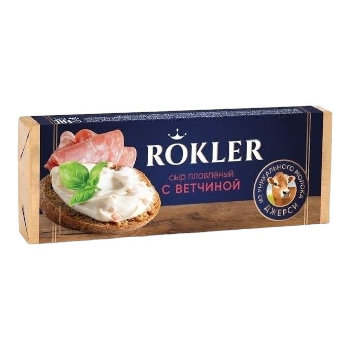 Сыр плавленый Rokler с ветчиной 35% БЗМЖ 80 г