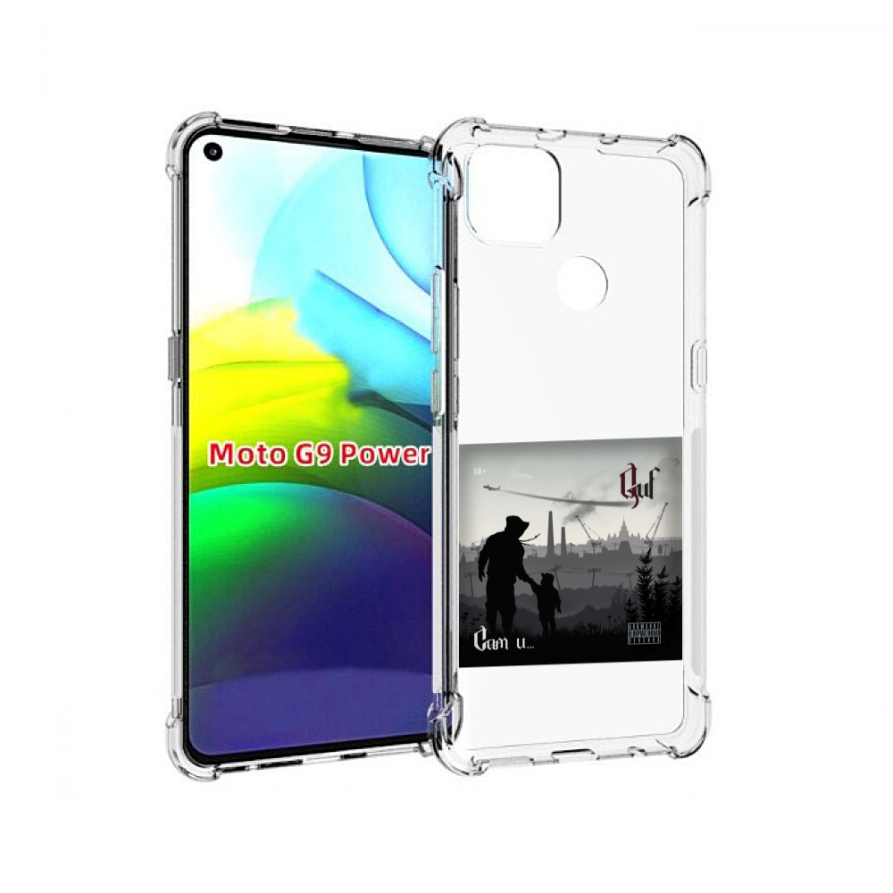 

Чехол MyPads Сам и… Guf для Motorola Moto G9 Power, Прозрачный, Tocco