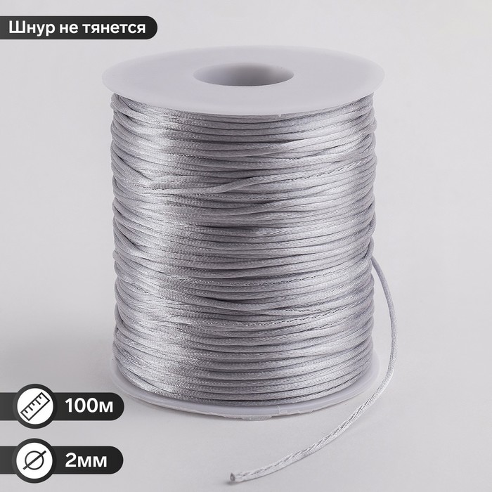 

Шнур нейлоновый на бобине d=1мм L=100м, цвет серый, Шнур нейлоновый