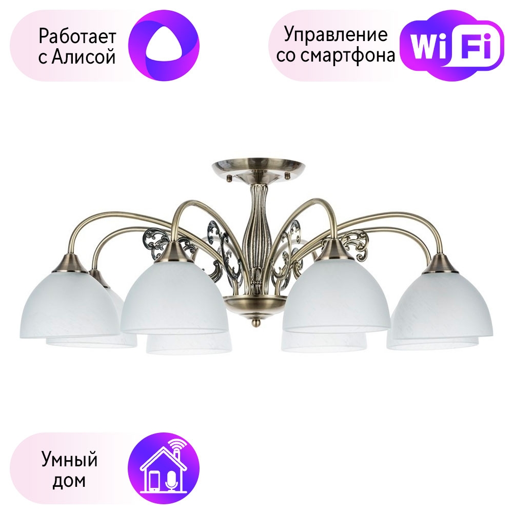 

Люстра потолочная Arte Lamp Spica с поддержкой Алиса A3037PL-8AB-A