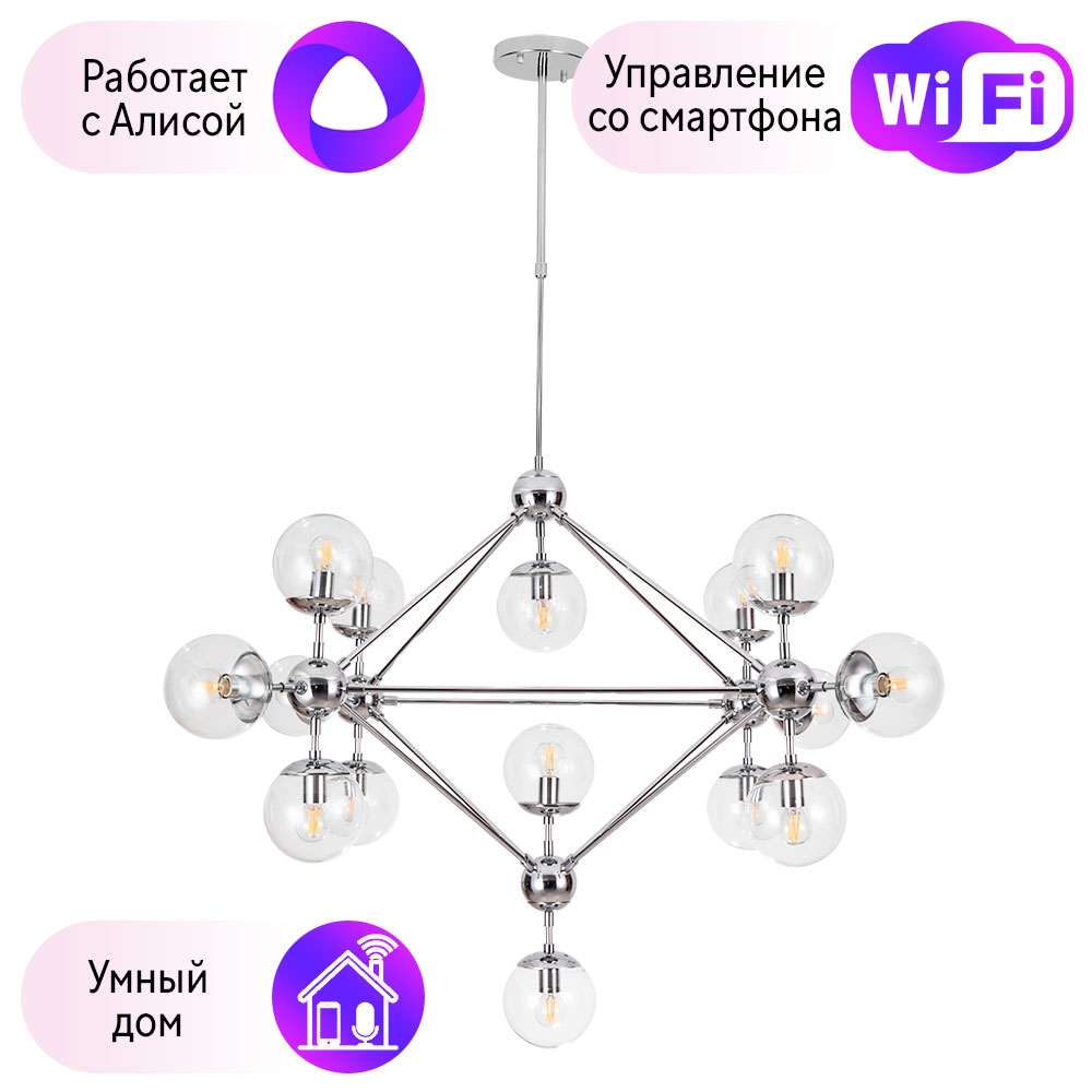 

Люстра на штанге Arte lamp Bolla с поддержкой Алиса A1664SP-15CC-A