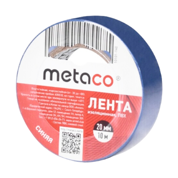 Изолента Синяя 20мм/10м METACO арт.10101140