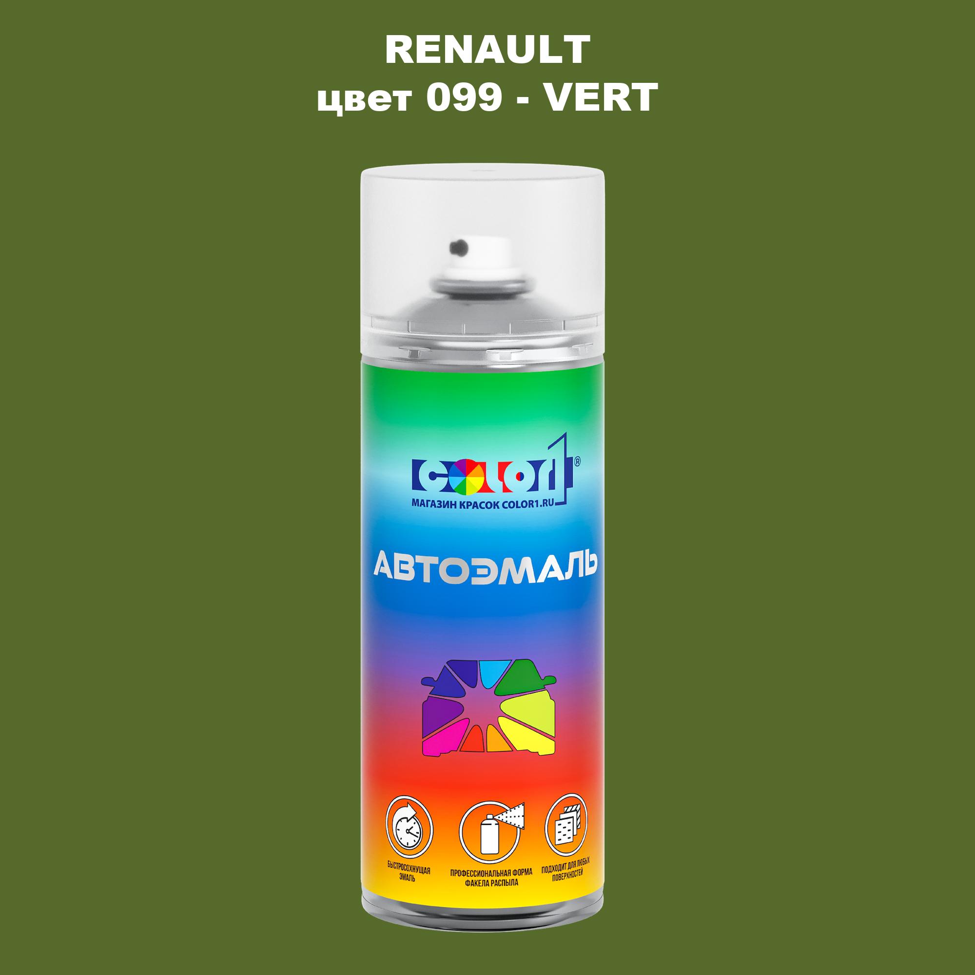 

Аэрозольная краска COLOR1 для RENAULT, цвет 099 - VERT, Прозрачный