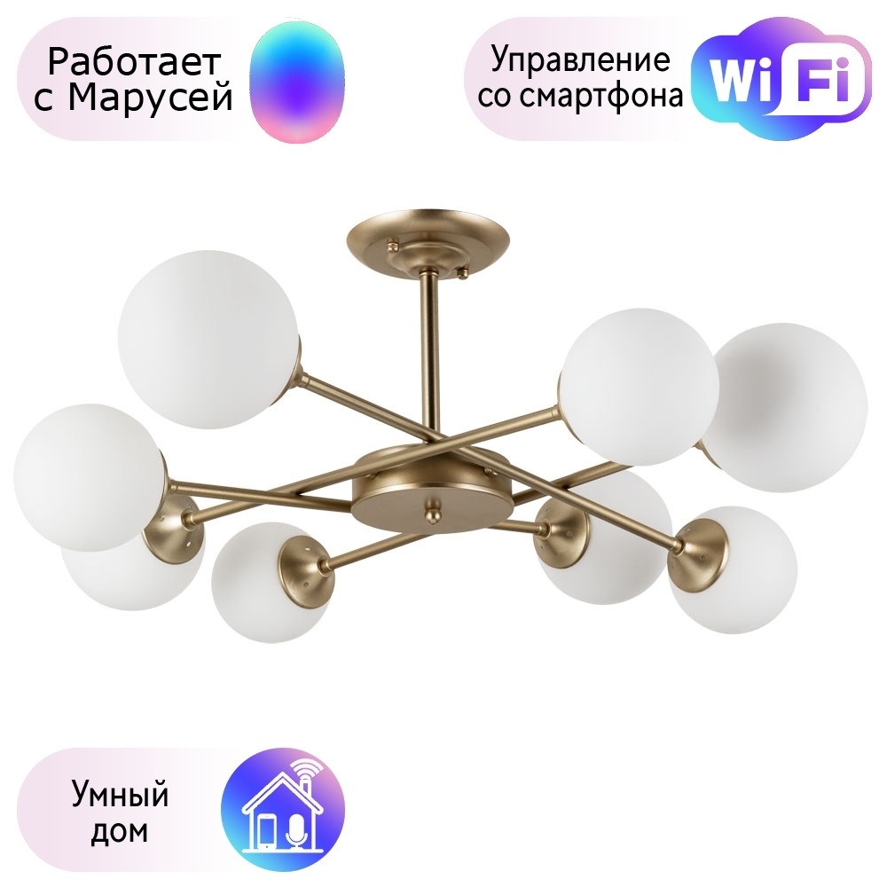 

Люстра на штанге Arte lamp Marco с поддержкой Маруся A2703PL-8SG-М