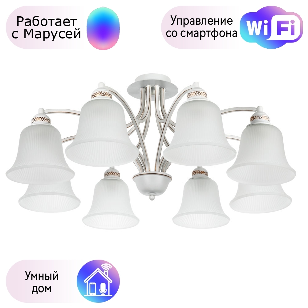 

Потолочная люстра Arte lamp Emma с поддержкой Маруся A2713PL-8WG-М