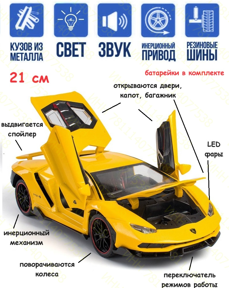 Игрушечные машинки, самолеты и катера КарандашоФФ Lamborghini желтый